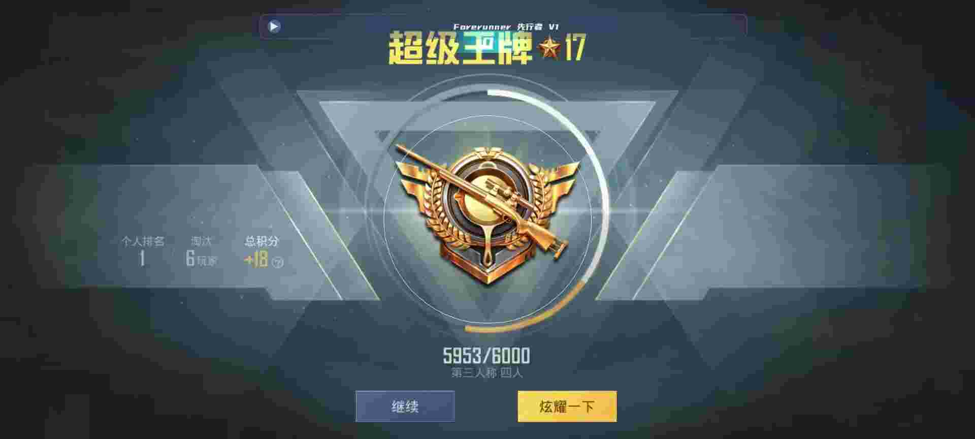 和平精英鸡腿辅助自瞄 - 超自然现象攻略辅助预览图